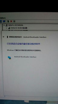 解決Windows系統阻止手動安裝驅動，實現自由刷機的完整指南
