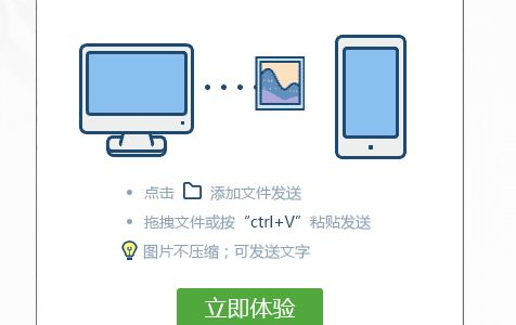 解決電腦端QQ自動(dòng)彈出無(wú)線傳輸窗口的煩人問題