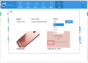 詳解蘋果設(shè)備固件下載方法 從官方渠道到第三方資源