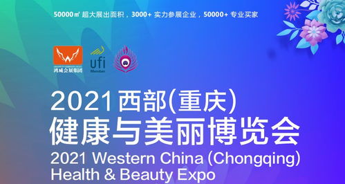 2021中國重慶養生保健用品展覽會 引領健康新生活，賦能保健服務升級